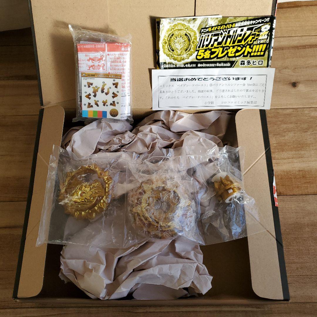 新品　ベイブレードバーストバリアントルシファーMb2DゴールドVer金
