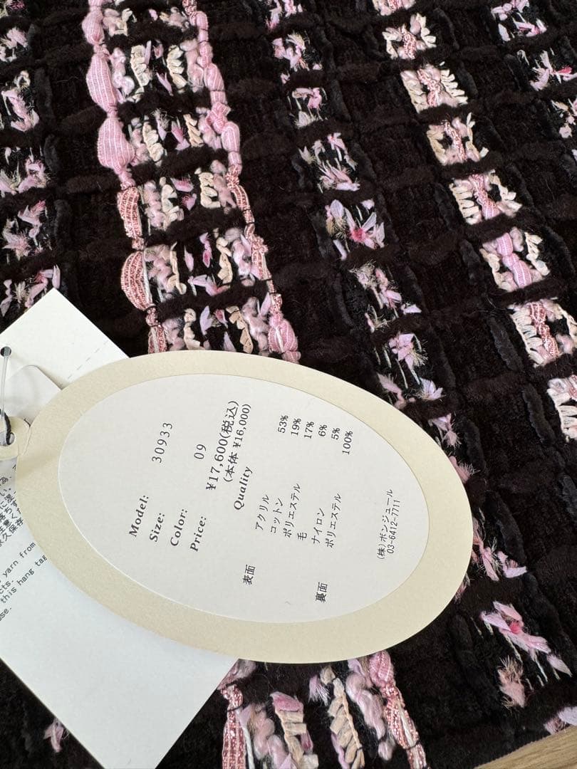 限定ルールロジェット⭐︎マリアケントツイードクッションカバー