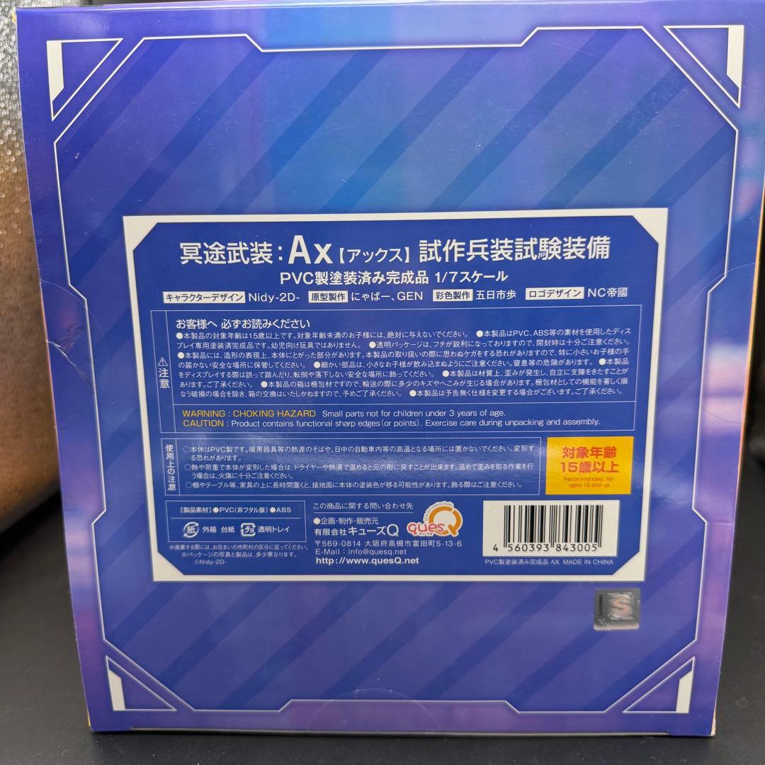 新品未開封 冥途武装：Ax 試作兵装試験装備 1/7 フィギュア キューズQ