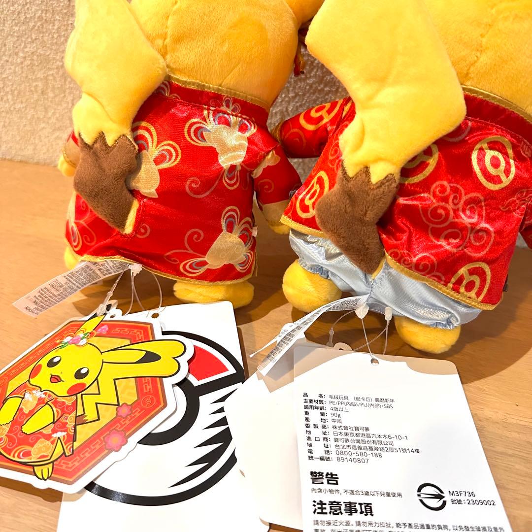 台湾限定 旧正月ピカチュウ ぬいぐるみセット 海外限定 シンガポール