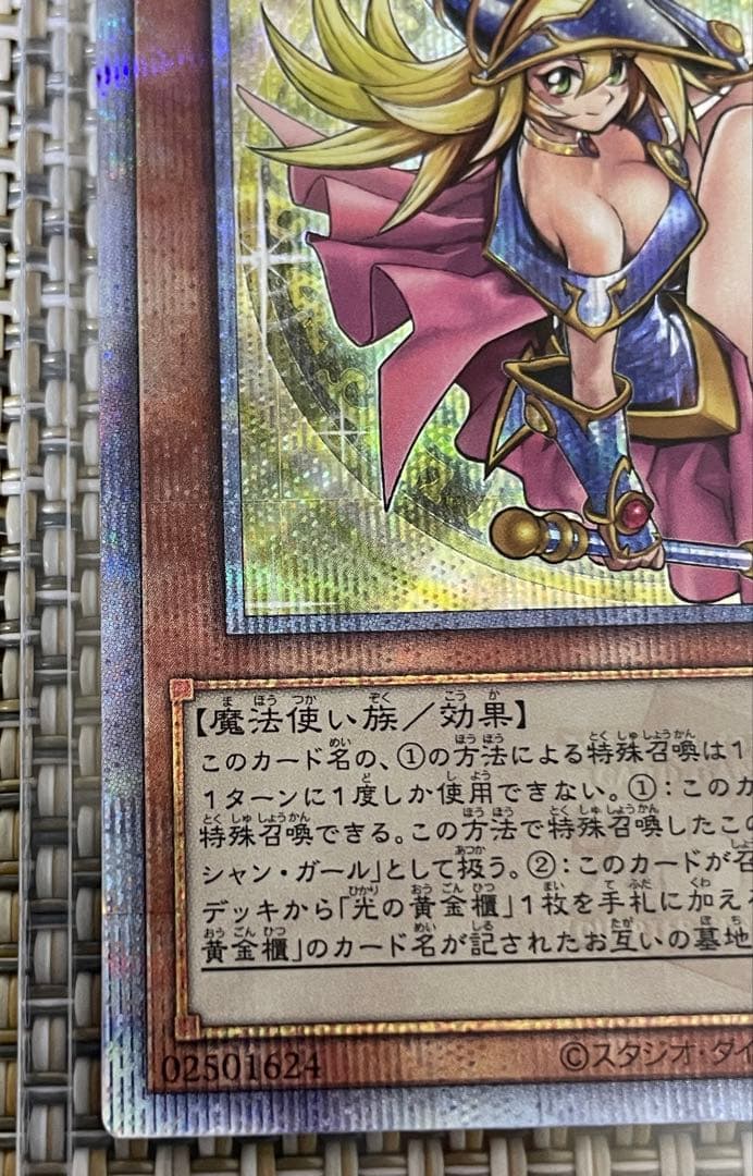 遊戯王 魔術師の弟子-ブラック・マジシャン・ガール QCSE - メルカリ