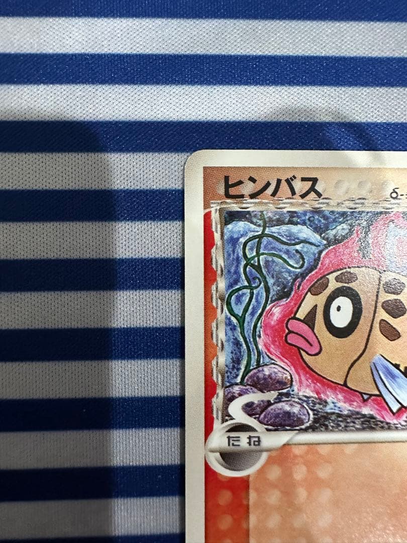 ミロカロスヒンバス δ デルタ種 ☆ 拡張パック さいはての攻防 013/068