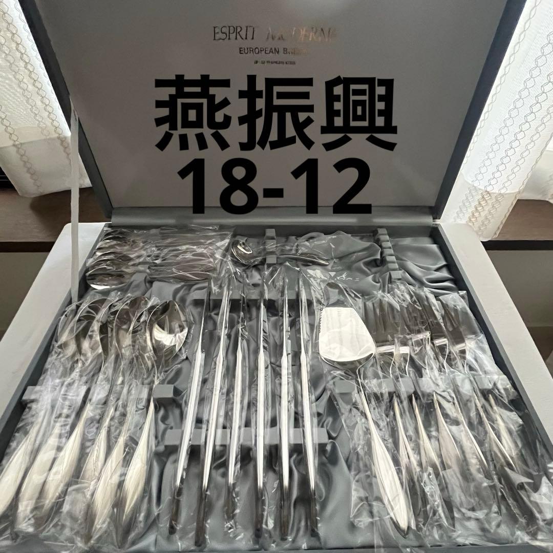 ●未使用品 燕振興 ミラノモダン 18-12ステンレス カトラリー スプーン