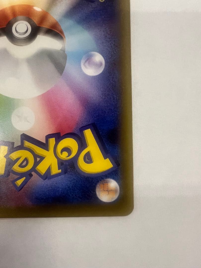 メイのはげまし　sar ムニキスゼロ　ポケモンカードゲーム