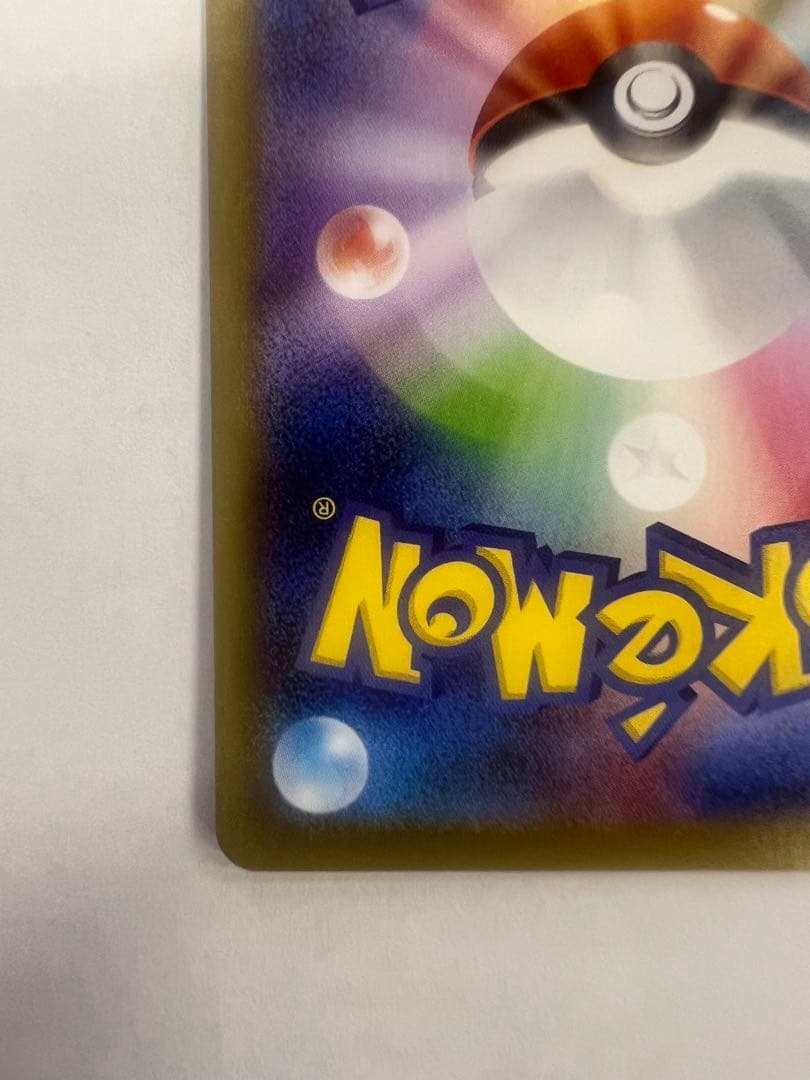 メイのはげまし　sar ムニキスゼロ　ポケモンカードゲーム