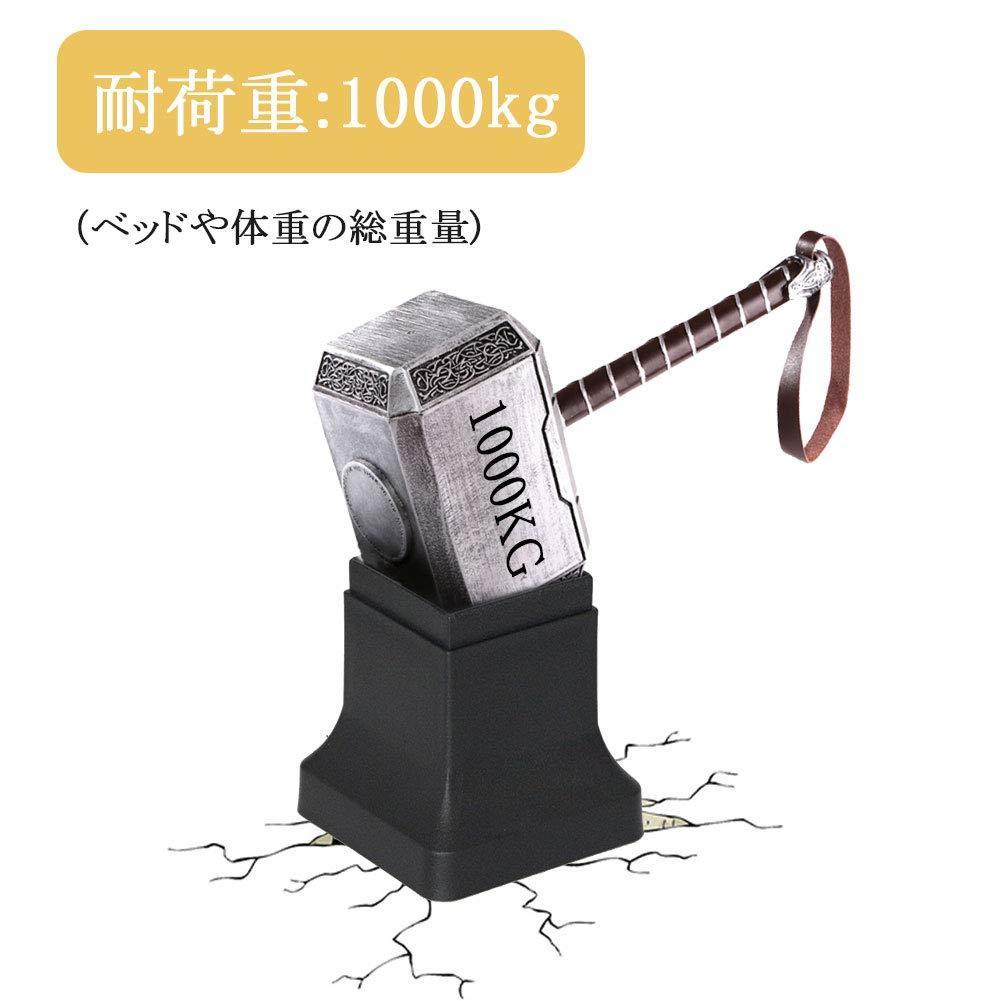 高さ調整 継足セット