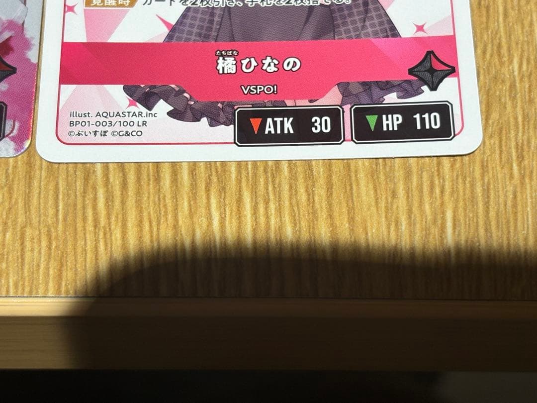 クロスタ 橘ひなの LRP LR セット