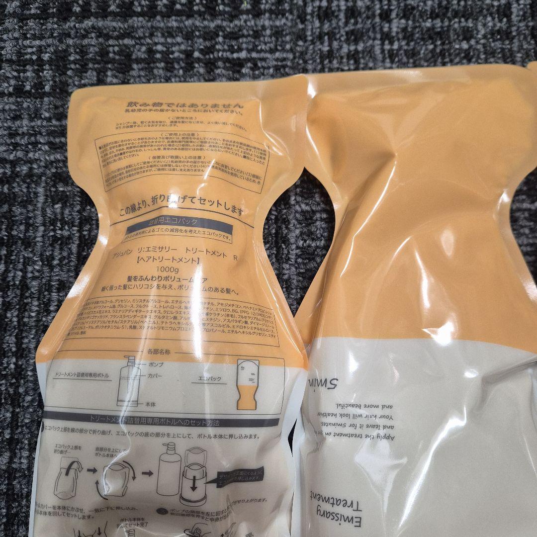 Re: エミサリー トリートメント 1000g x5 詰め替えエコパック
