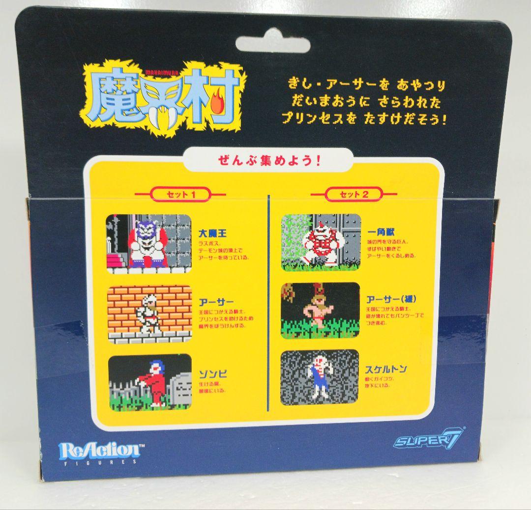 未開封 魔界村 フィギュア