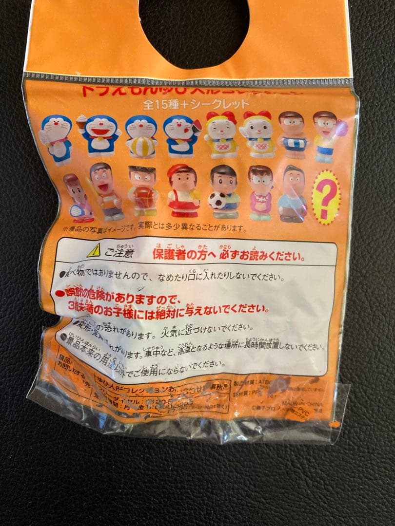 ドラえもん 指人形 サントリー 2004年 コンプリート　16体　シークレット