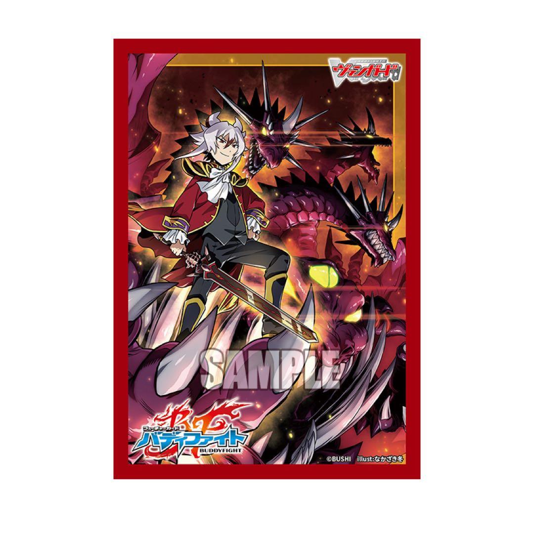 ヴァンガード バディファイト 世界の救世主 臥炎 キョウヤ スリーブ