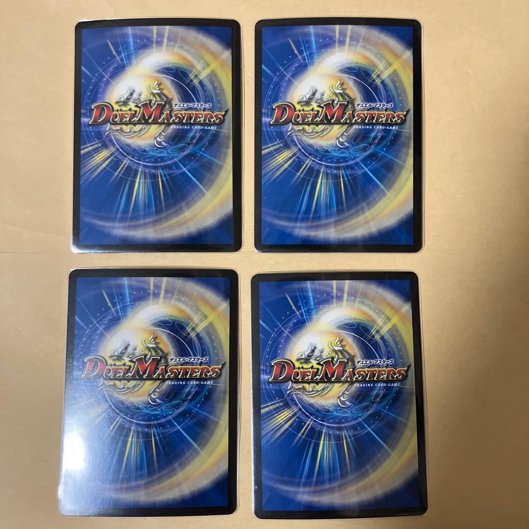 邪龍ジャジーブラッド 4枚セット