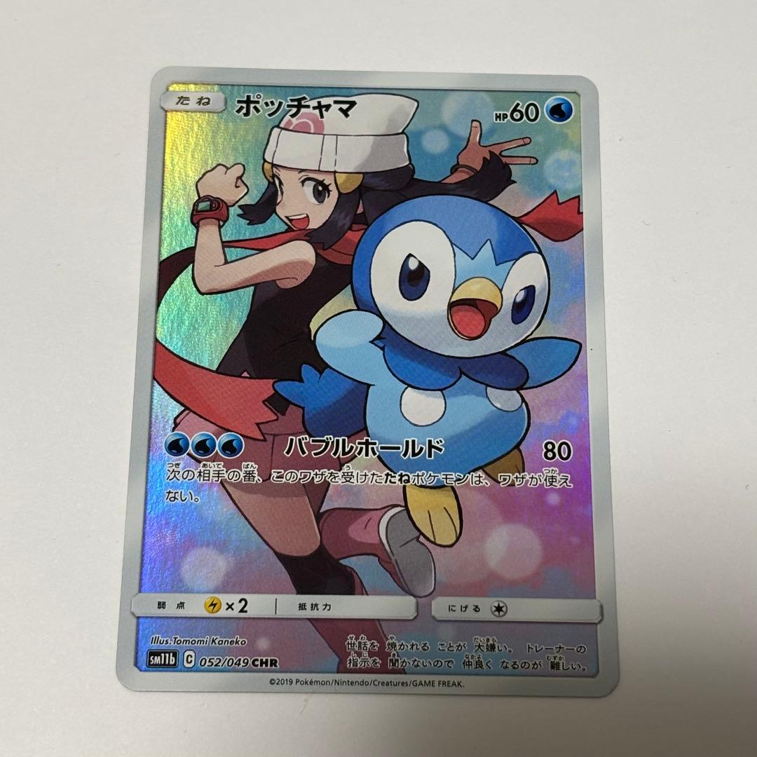 ポッチャマ CHR ポケモンカード ドリームリーグ ヒカリ - メルカリ