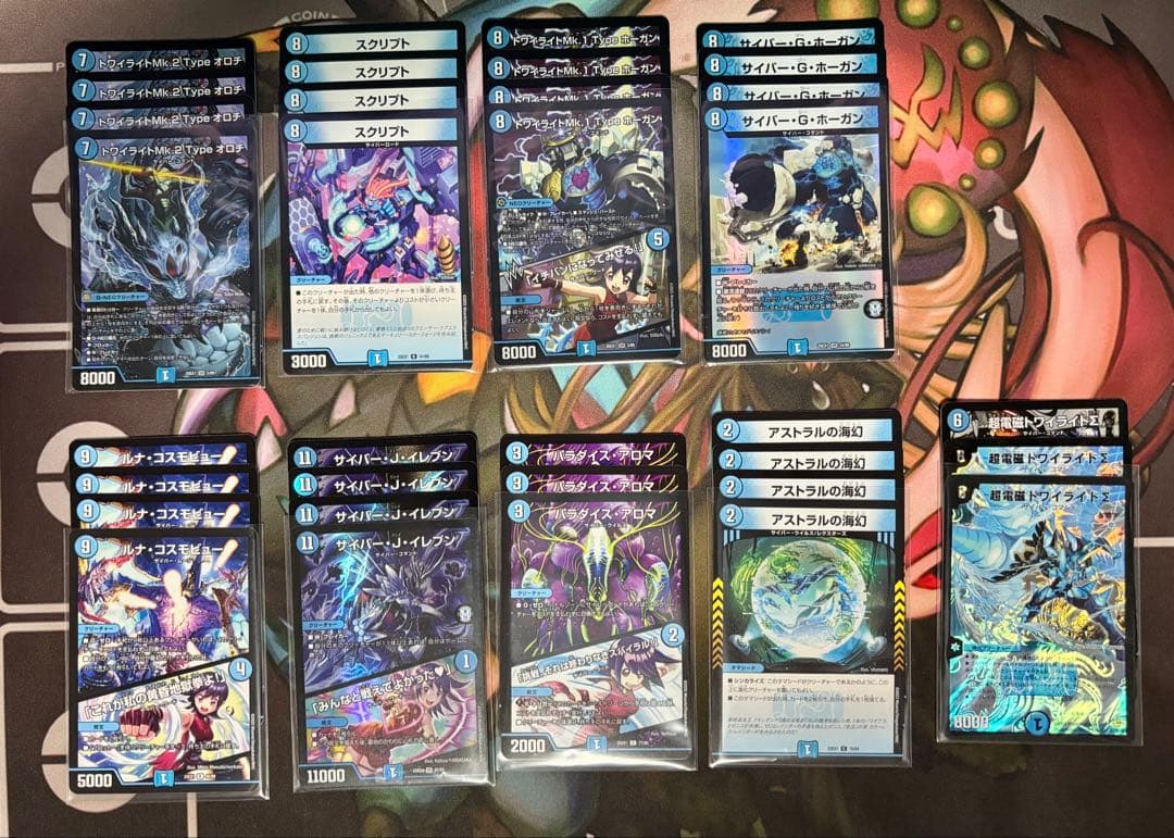 【KYOU】デュエマ　青単サイバー　デッキパーツ