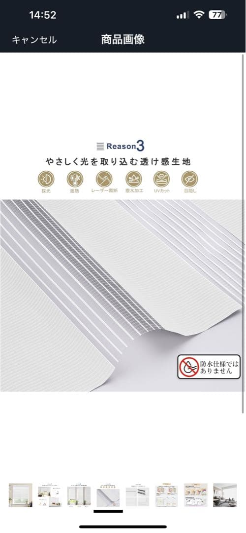 ロールスクリーン 光調整機能付き　幅135 丈180 2個セット