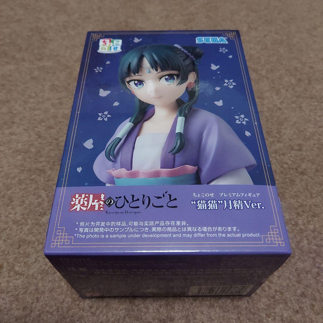 薬屋のひとりごと ちょこのせ プレミアムフィギュア 猫猫 月精Ver