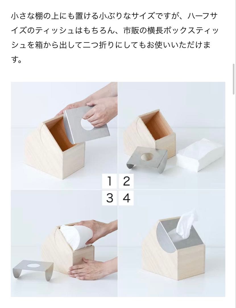 mother tool/マザーツール/UCHI/ハーフサイズティッシュケース