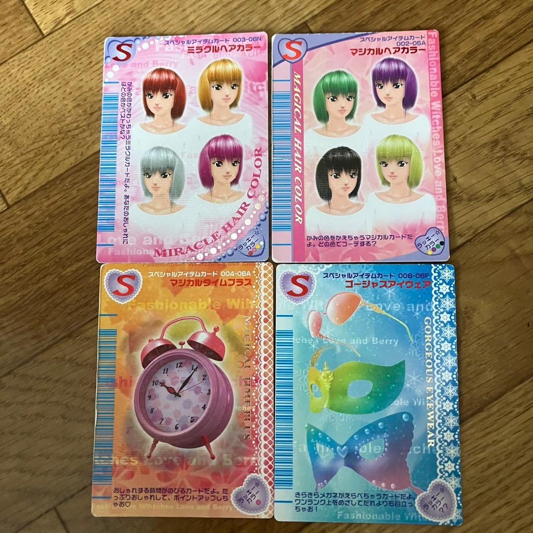 【バラ売り可】ラブベリー ラブandベリーカード