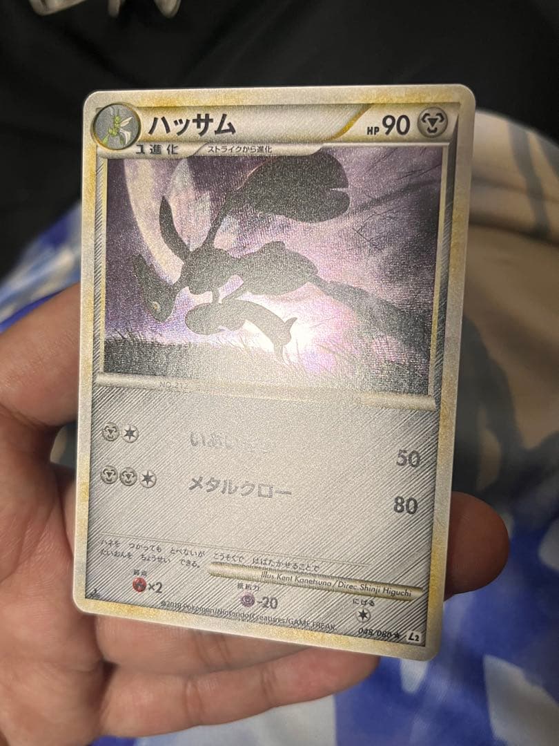 ハッサム ★ L2 よみがえる伝説 048/080 うずまきホロ