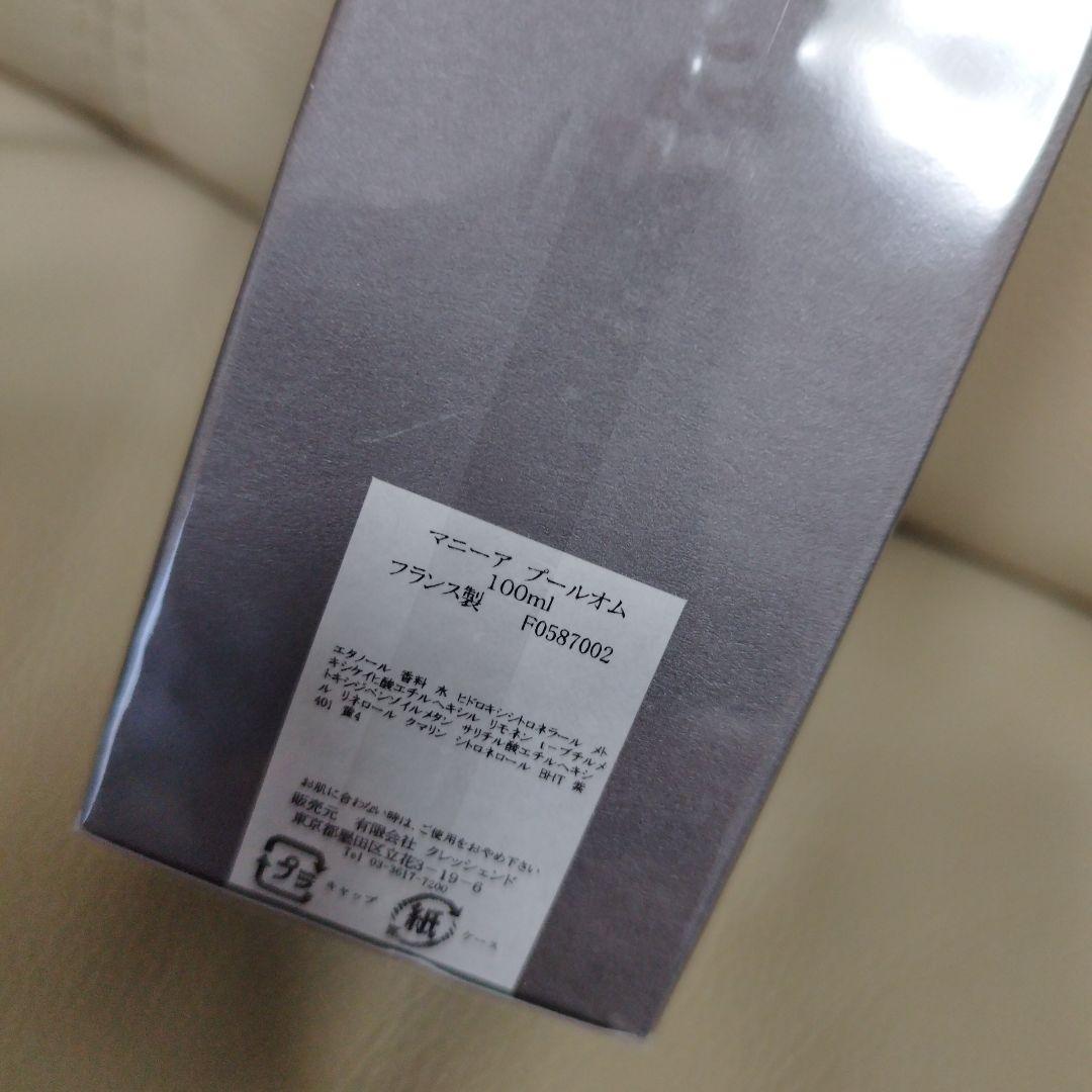 GIORGIO ARMANI アルマーニ マニア プールオム 100ml