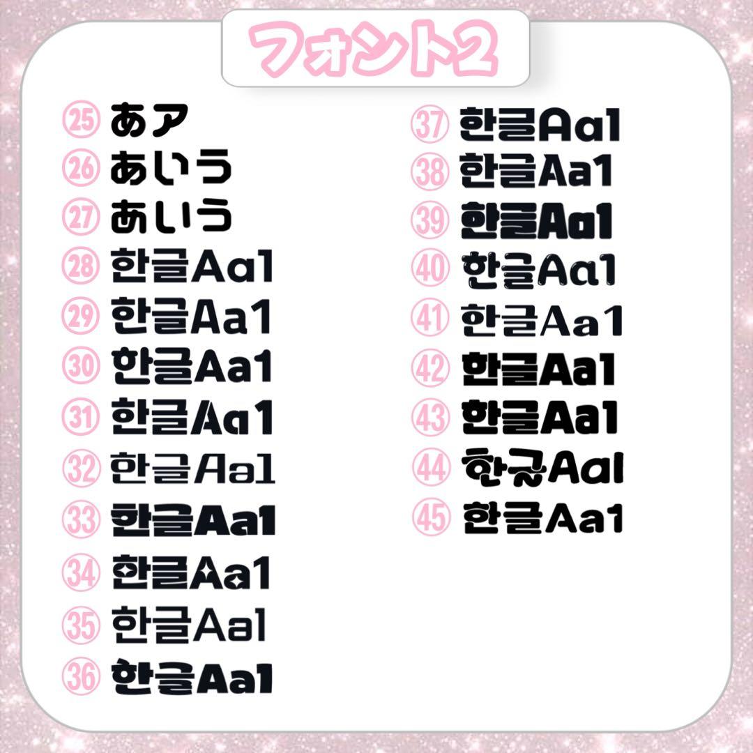 ♡ハングル文字 うちわ文字 団扇屋さん 文字パネル 連結 オーダー受付中♡