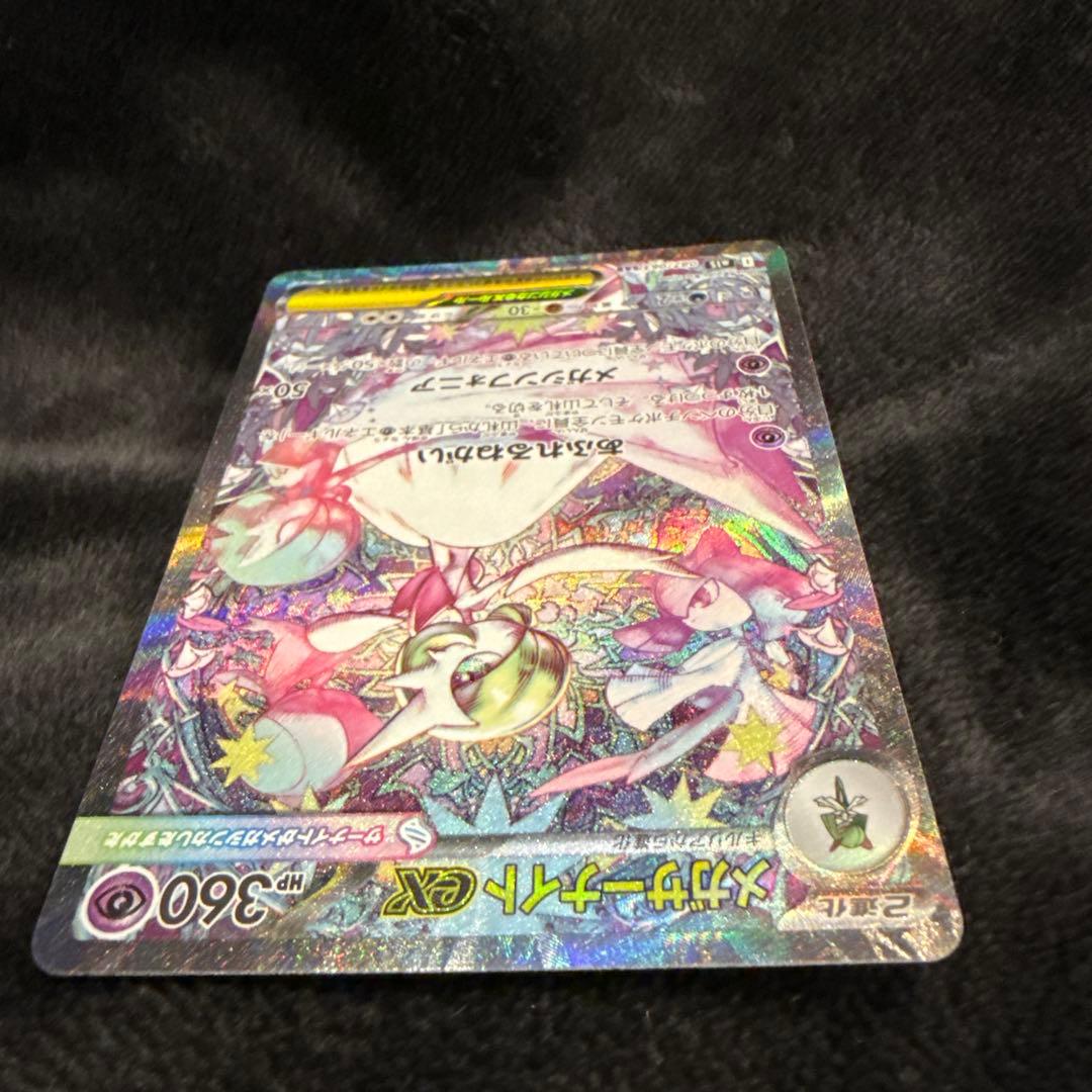 メガサーナイトex sar ポケモンカード　メガシンフォニア