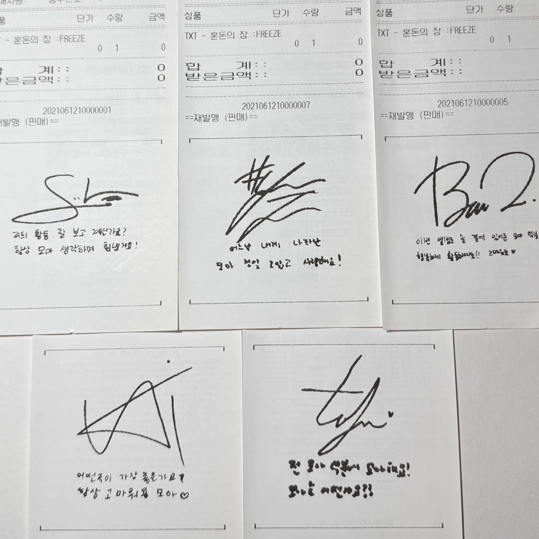 TXT ボムギュ トレカ ラキドロ freeze おまけ付き - メルカリ