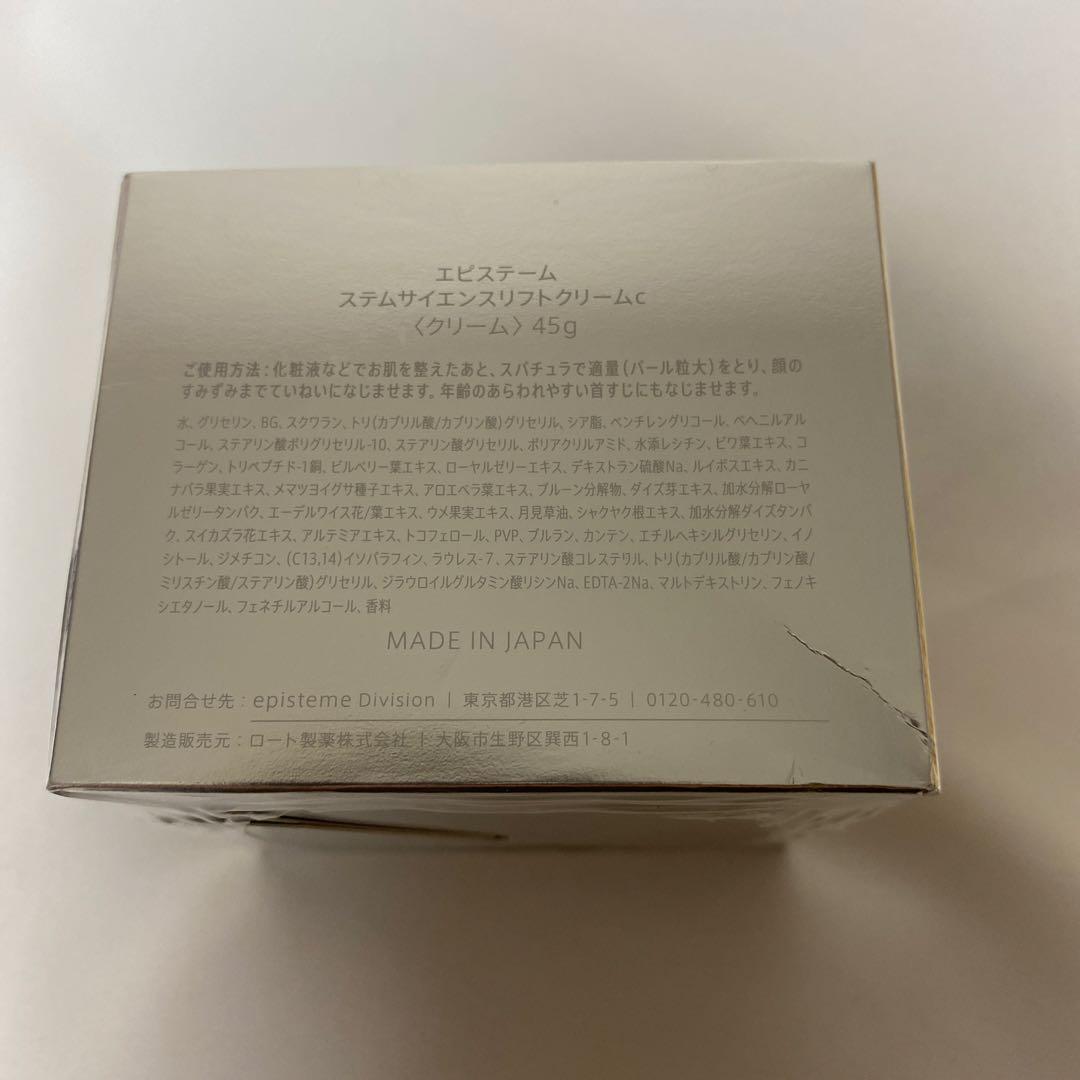 episteme ステムサイエンスリフトクリームc 45g
