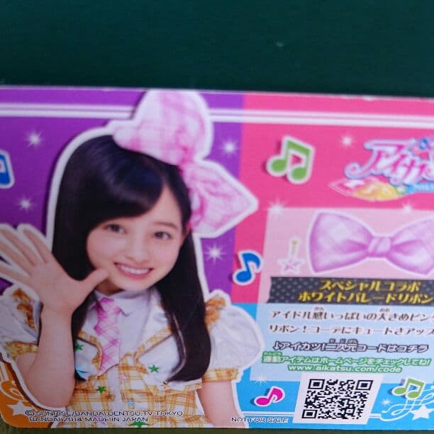 アイカツカード橋本環奈 - メルカリ