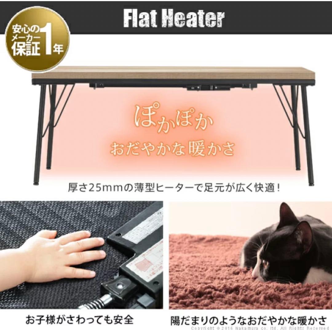 こたつ　ローテーブル　テーブル　アイアン　センターテーブル　ナチュラル　おしゃれ