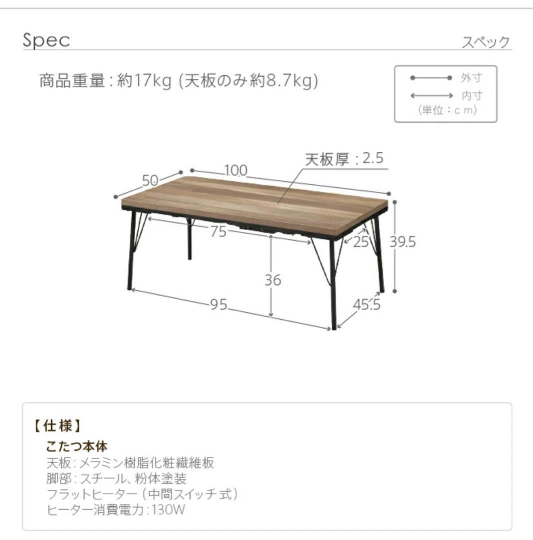 こたつ　ローテーブル　テーブル　アイアン　センターテーブル　ナチュラル　おしゃれ