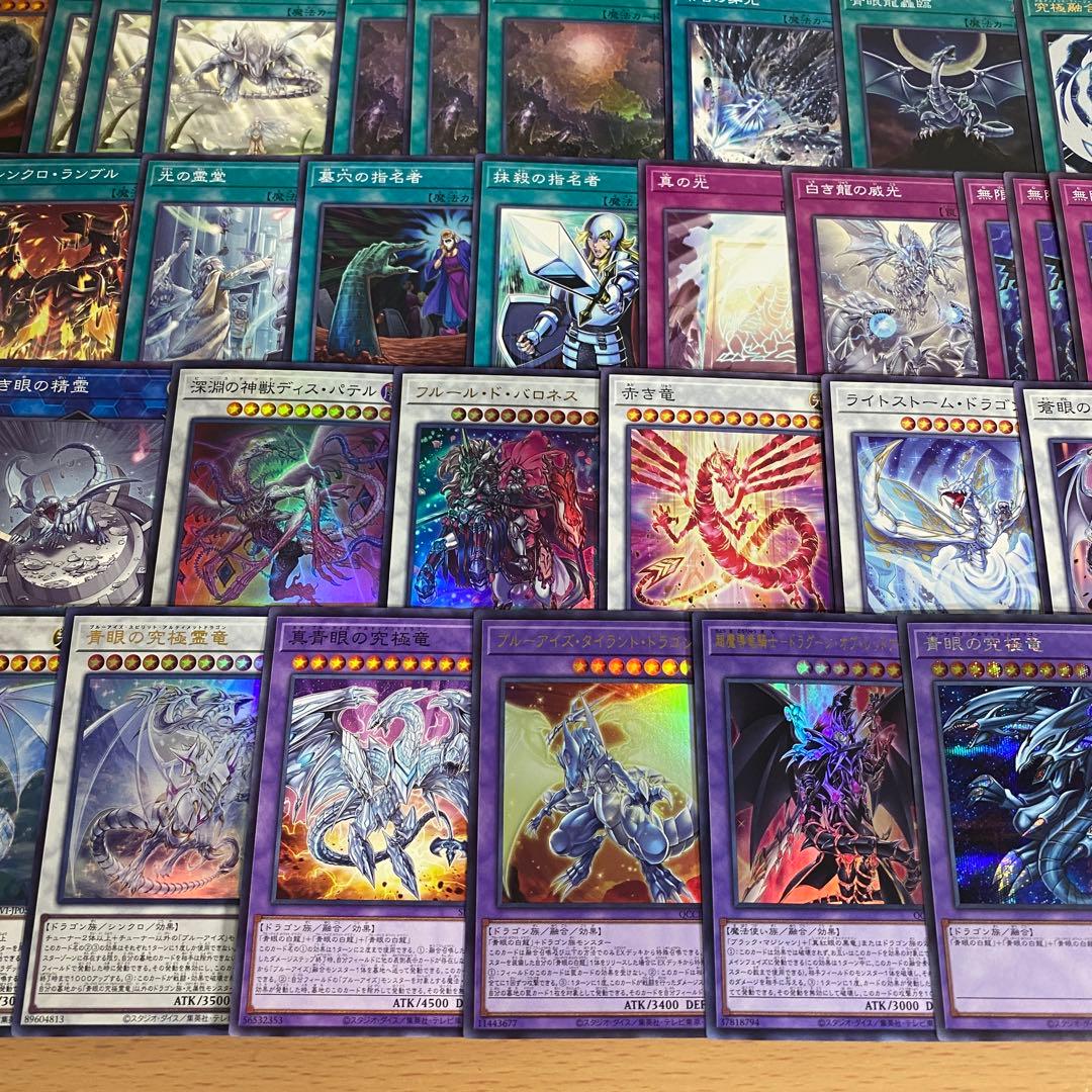 原石青眼 デッキ 遊戯王 本格構築済みデッキ 青眼の白龍 原石の皇脈 突然変異