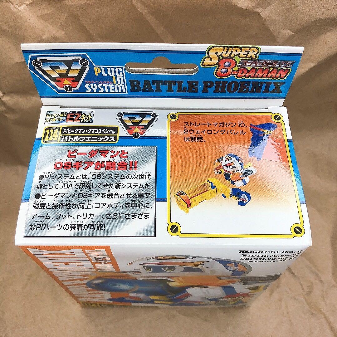 スーパービーダマン　バトルフェニックス　未開封