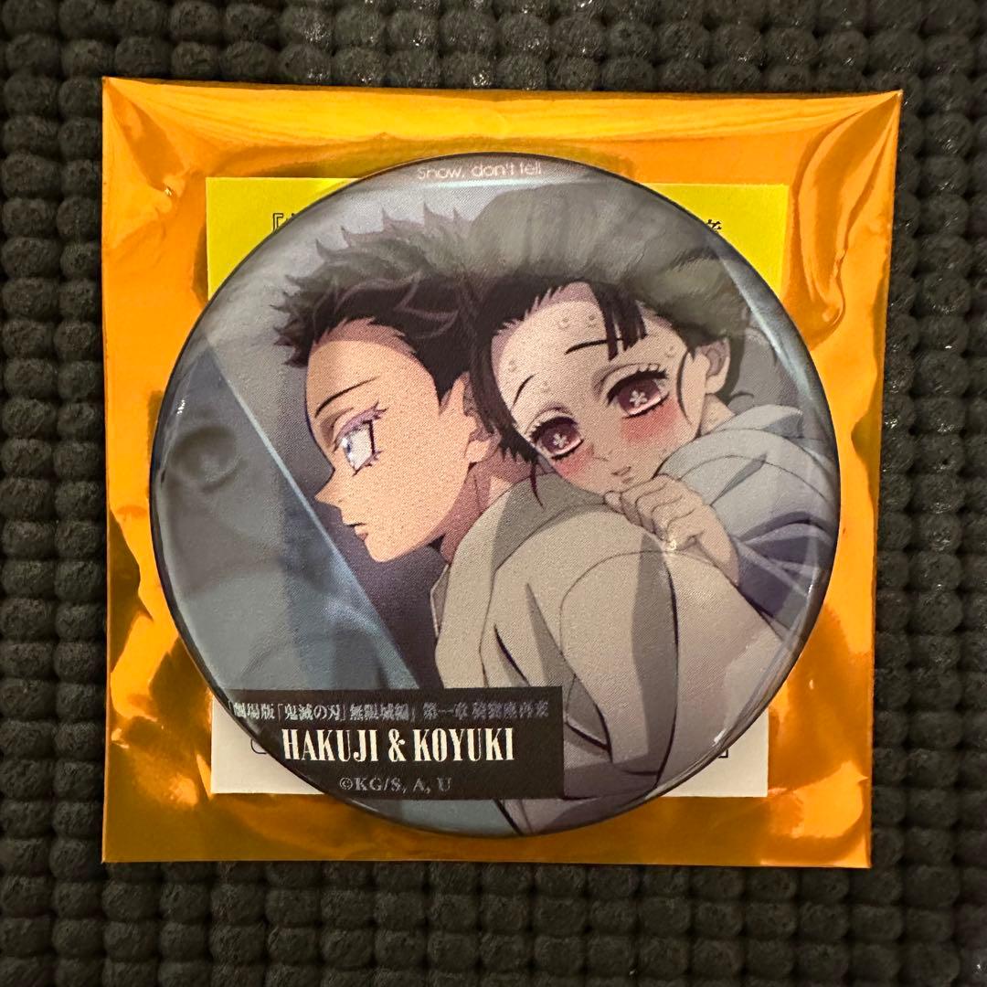 狛治 恋雪 猗窩座 鬼滅の刃 無限城編 ものがたる背中 コレクション