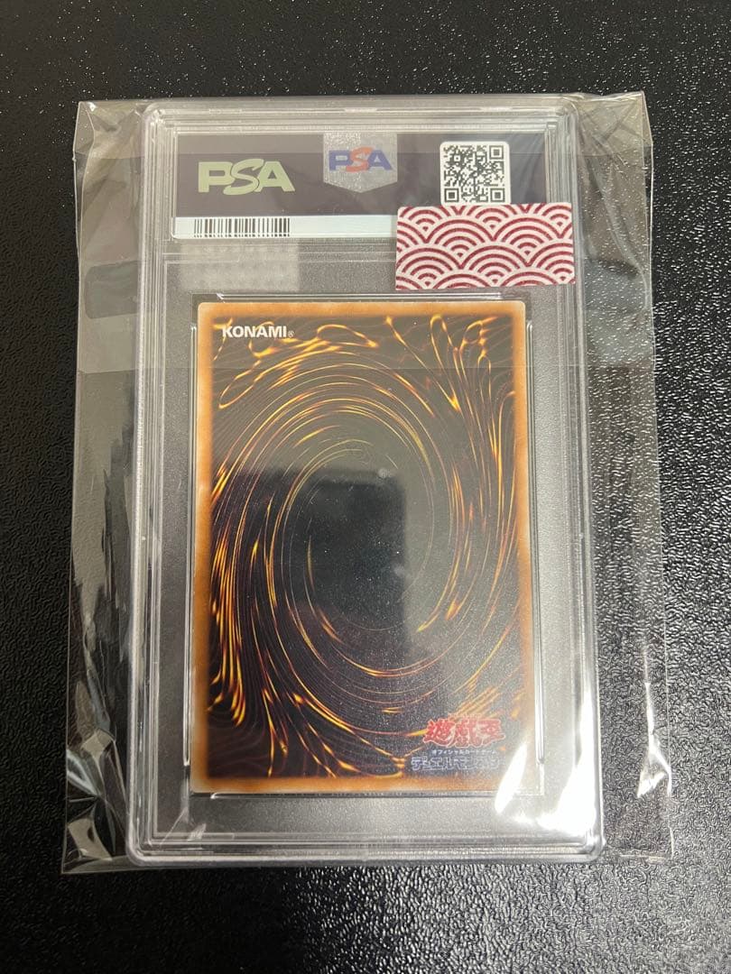 遊戯王　右手に盾を左手に剣を　初期　psa9
