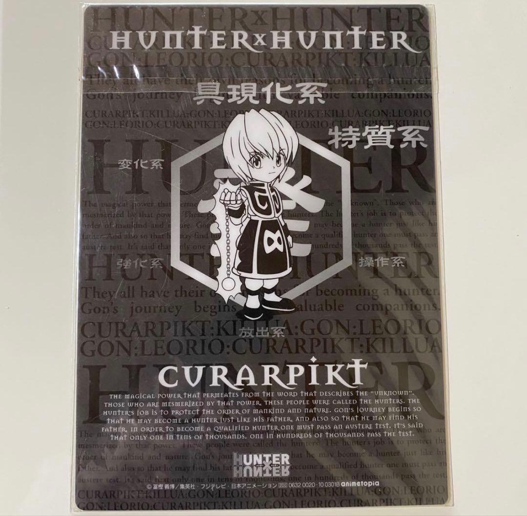 ハンター×ハンター HUNTER×HUNTER クラピカ ミニ下敷き - メルカリ