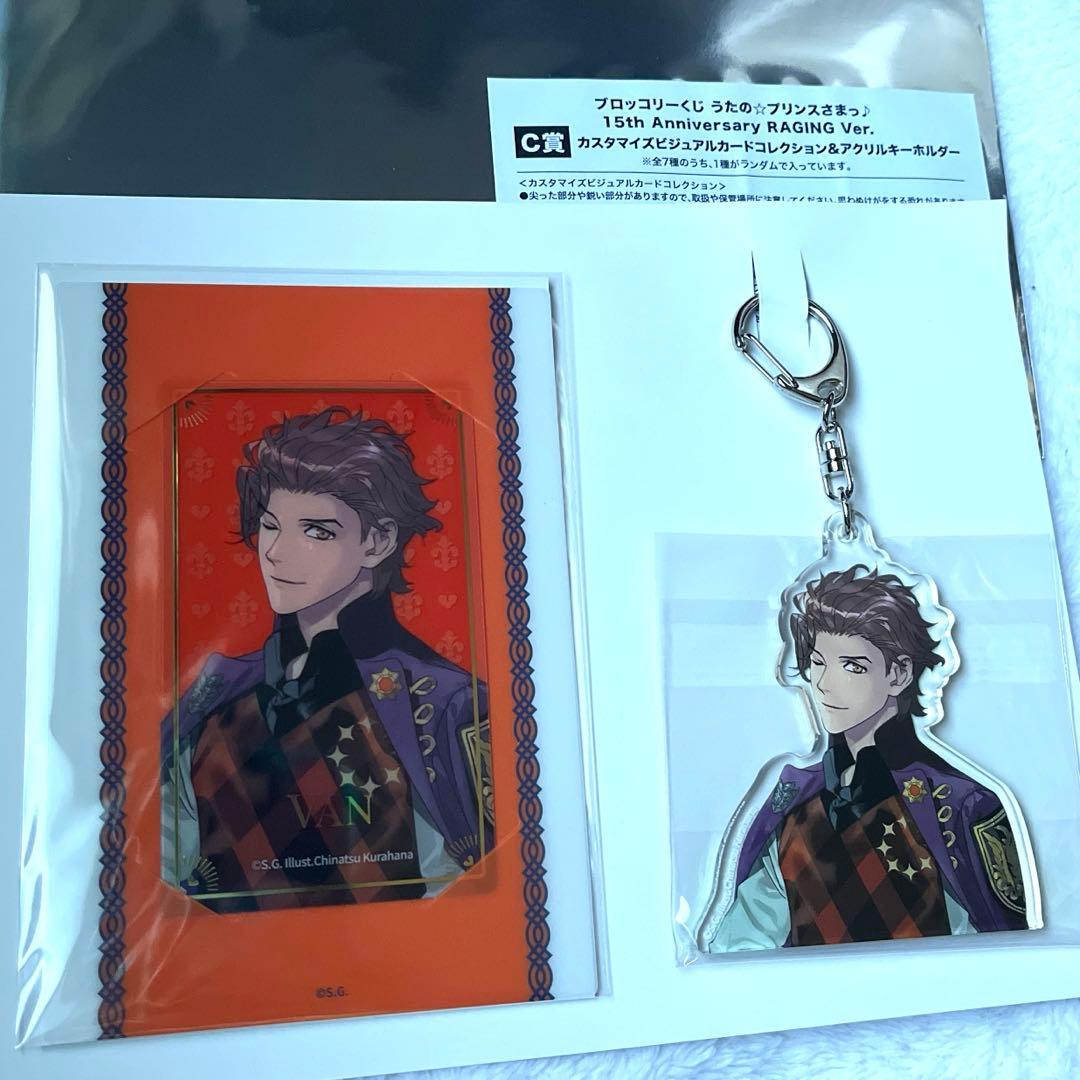 桐生院ヴァン うたプリ ワンダーランド まとめ売り うたの☆プリンス