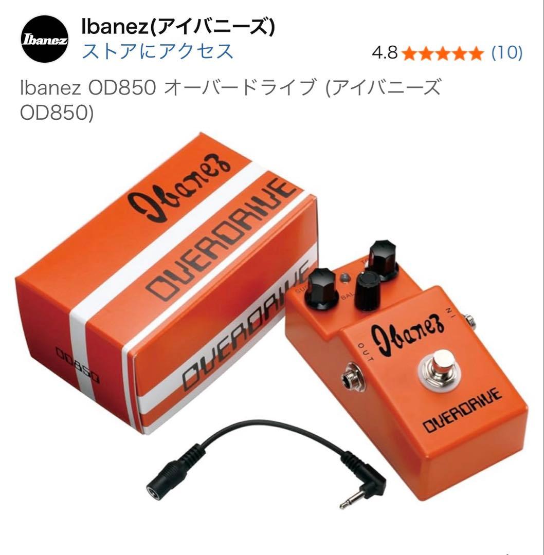 Ibanez OD850 オーバードライブ (アイバニーズ OD850) - メルカリ