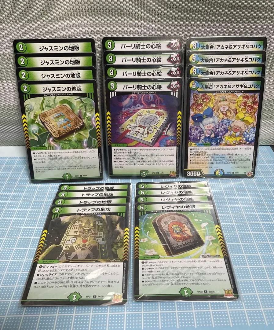 DM 創世竜 ドラッへ ループ デッキ パーツ 未使用 セット メルカリ便