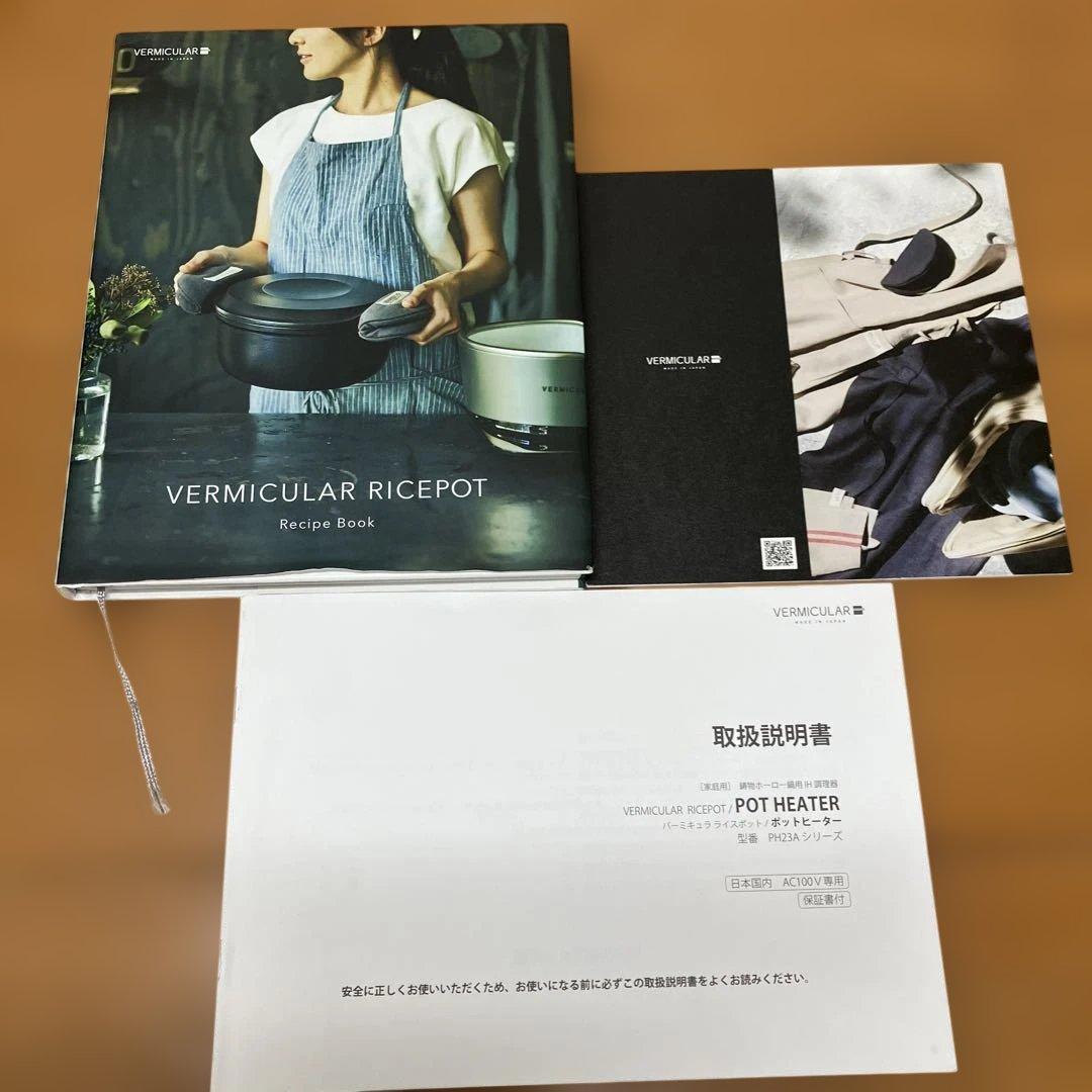 N506 バーミキュラ ライスポット 訳あり 通電OK 取説・レシピ本付き