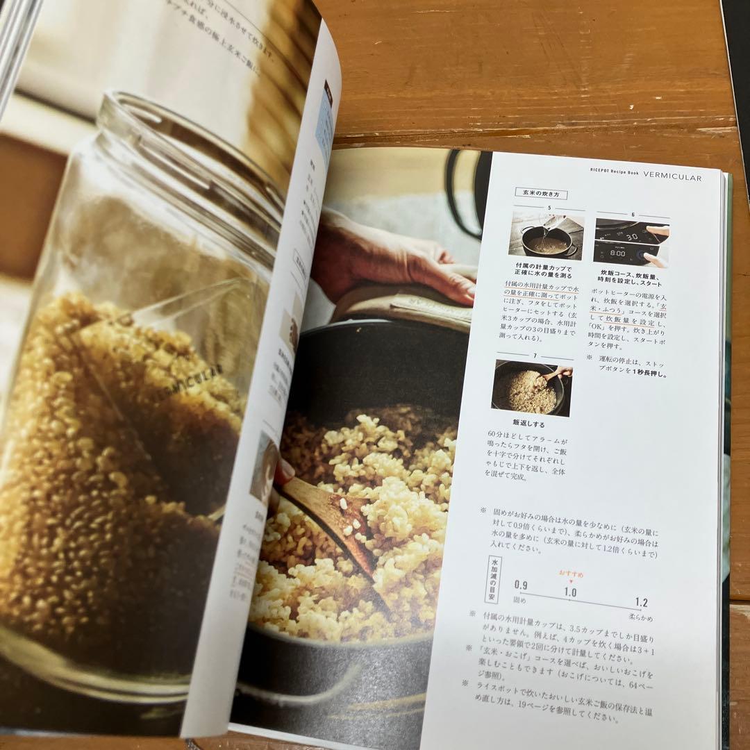 N506 バーミキュラ ライスポット 訳あり 通電OK 取説・レシピ本付き