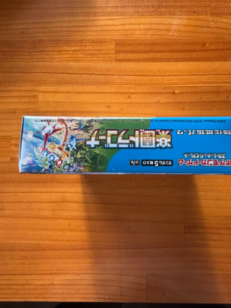 ま*ん様 楽園ドラゴーナ未開封 シュリンク付き