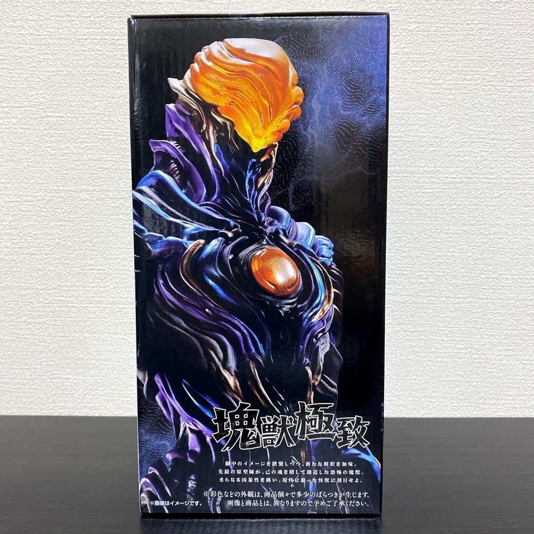 一番くじ ウルトラマンシリーズ 怪獣超大全vol.2 B賞 グリーザ（第二形態）