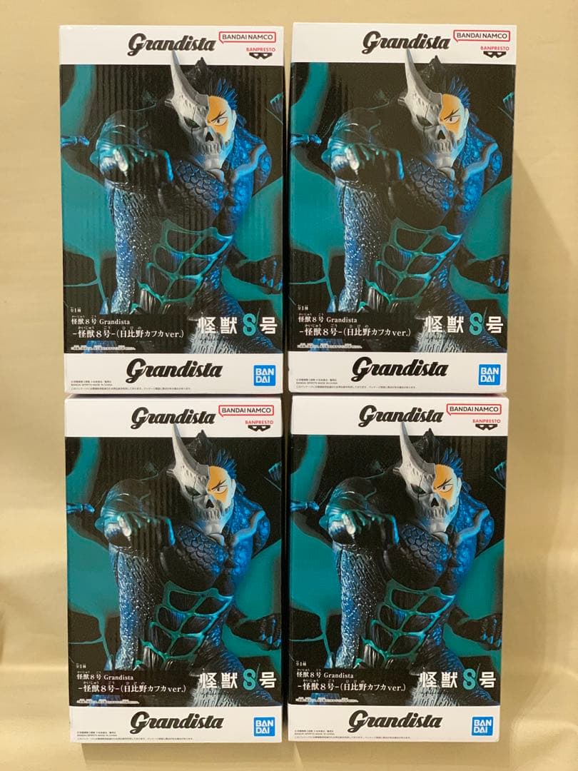 怪獣8号 Grandista 怪獣8号 日比野カフカver. 20個セット