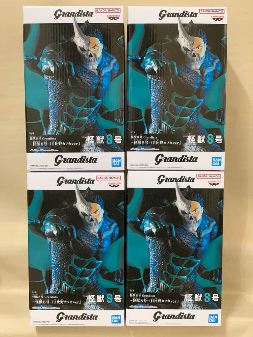 怪獣8号 Grandista 怪獣8号 日比野カフカver. 20個セット