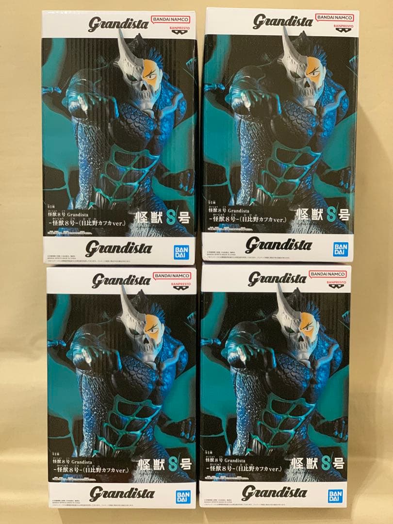 怪獣8号 Grandista 怪獣8号 日比野カフカver. 20個セット