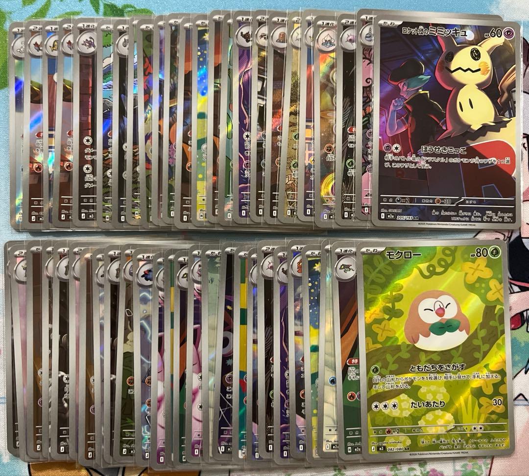 AR 50枚 まとめ売りポケモンカードゲーム ポケカ - メルカリ