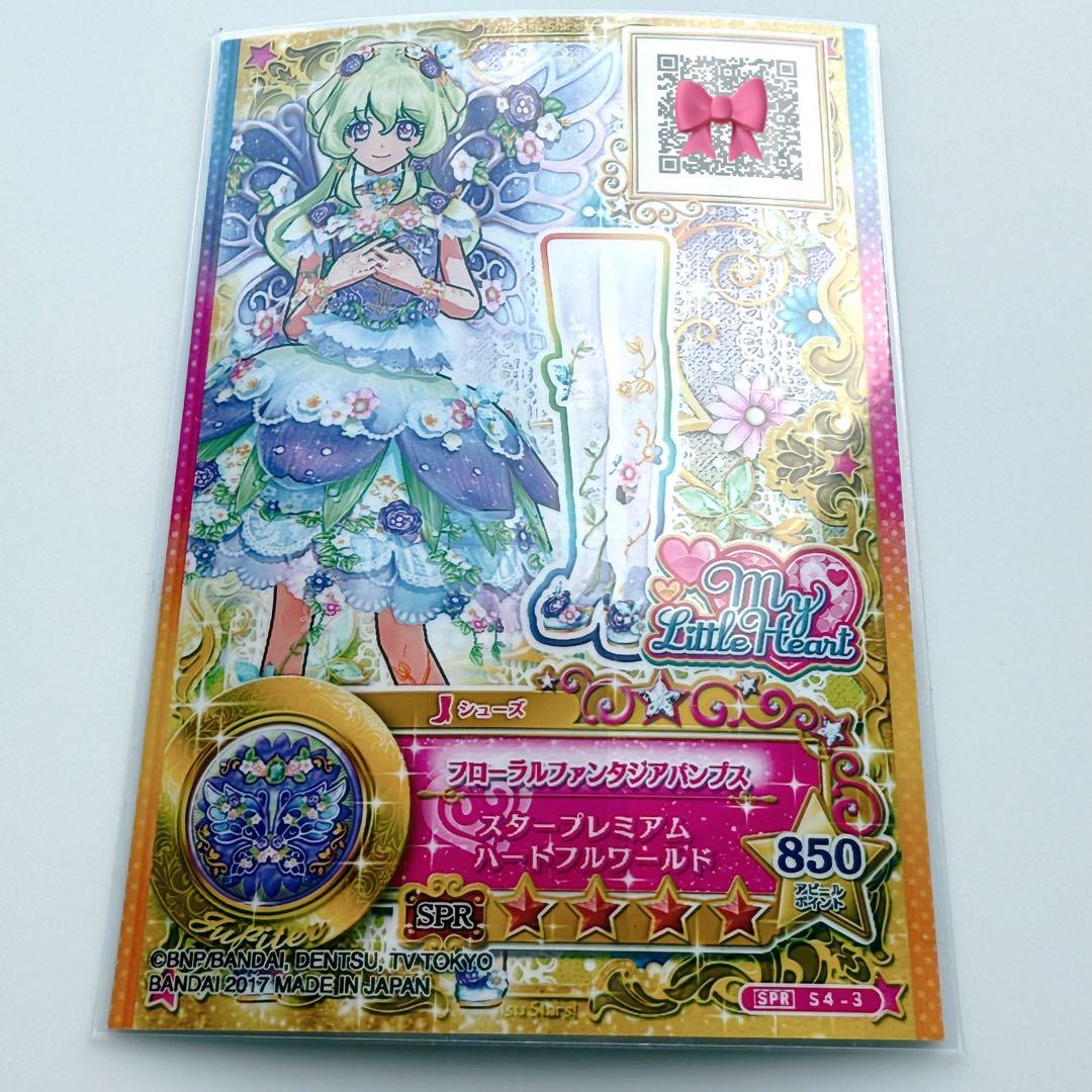 アイカツスターズ！：フローラルファンタジアコーデ 4枚セット - メルカリ