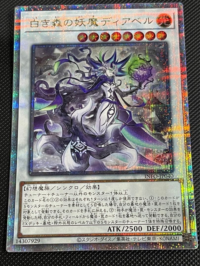 ストーリー関連25th8枚セット