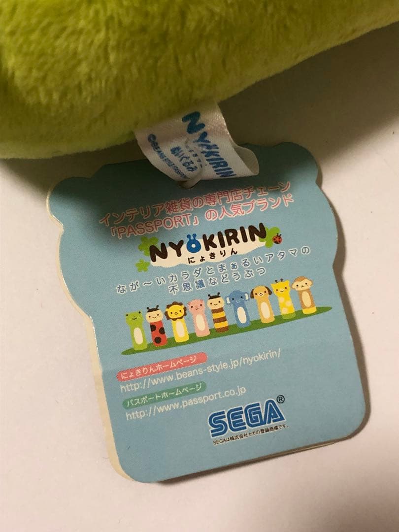 非売品 レア にょきりん NYOKIRIN けろりん ぬいぐるみ 希少 - メルカリ